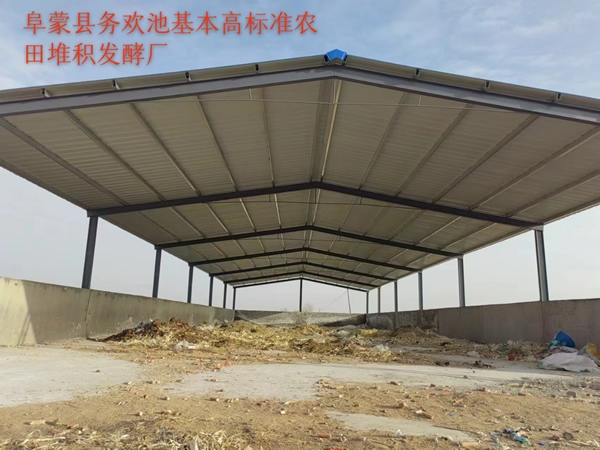 高标准农田堆积发酵厂